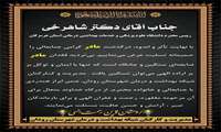 پیام تسلیت 