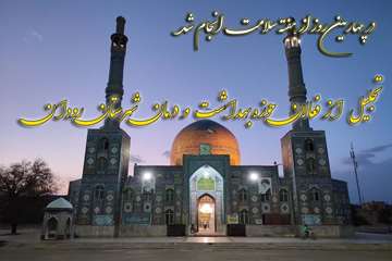 تجلیل از از فعالان حوزه بهداشت و درمان شهرستان رودان در هفته سلامت